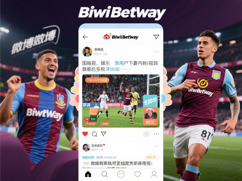 揭秘必威Betway微博：畅游娱乐精彩世界